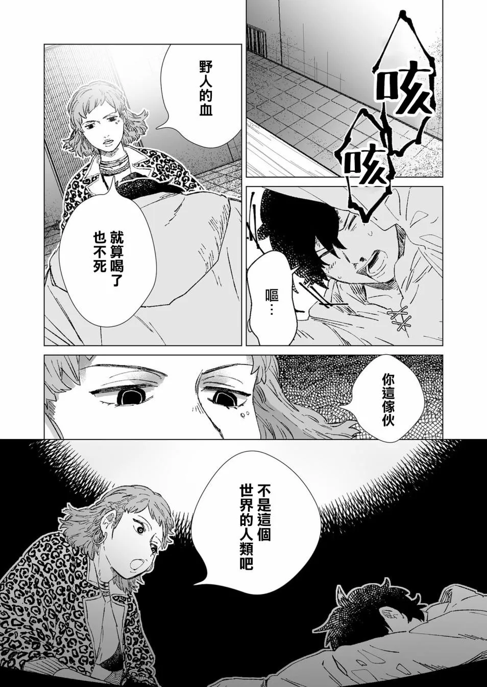 第7话 第10页
