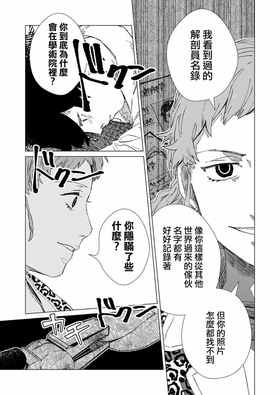 第7话 第11页