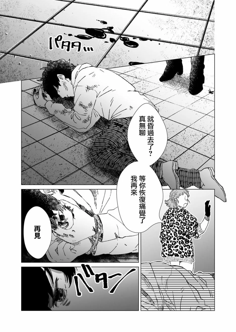第7话 第13页