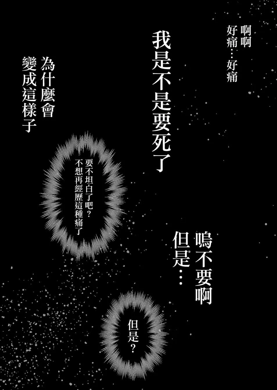 第7话 第14页