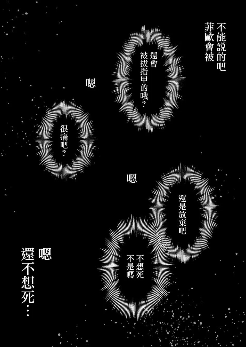 第7话 第15页