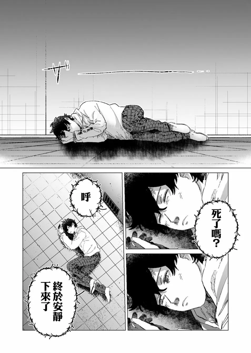 第7话 第16页