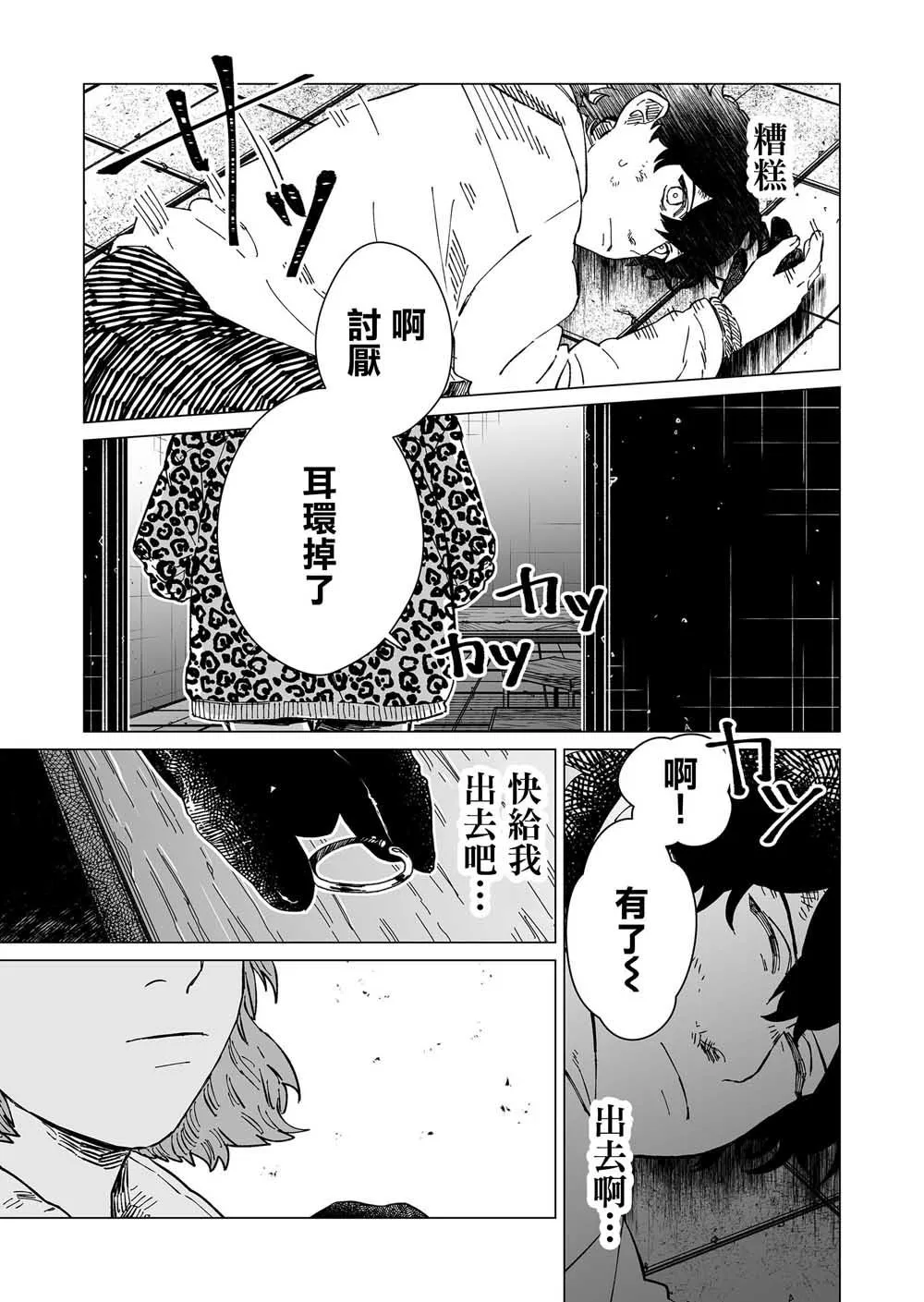 第8话 第9页