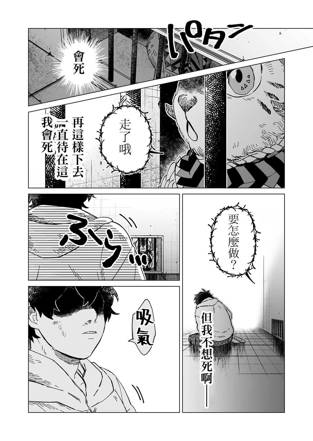 第8话 第12页