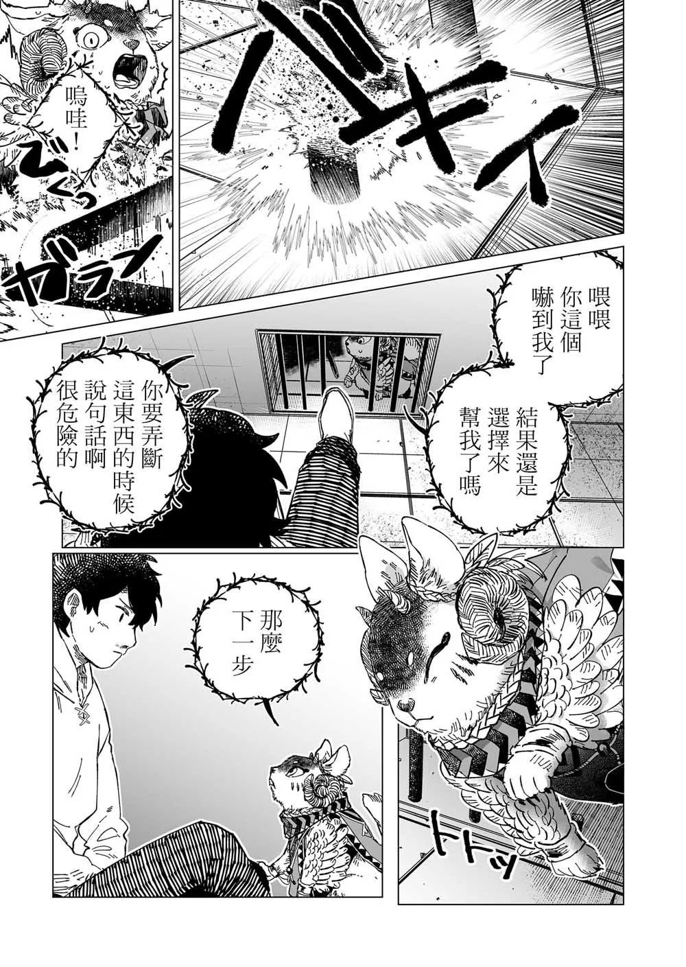 第8话 第13页