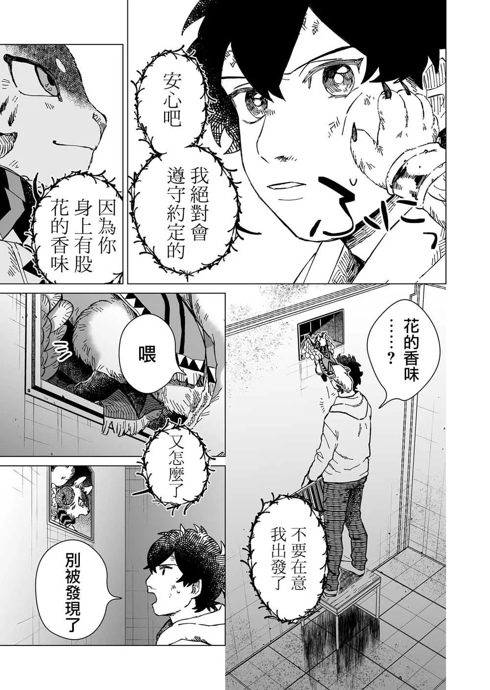 第8话 第17页