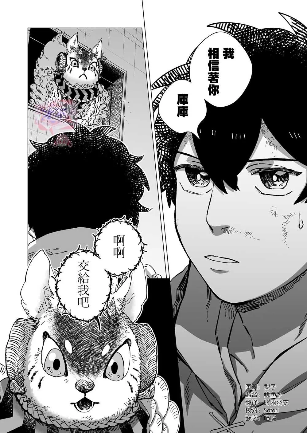 第8话 第18页