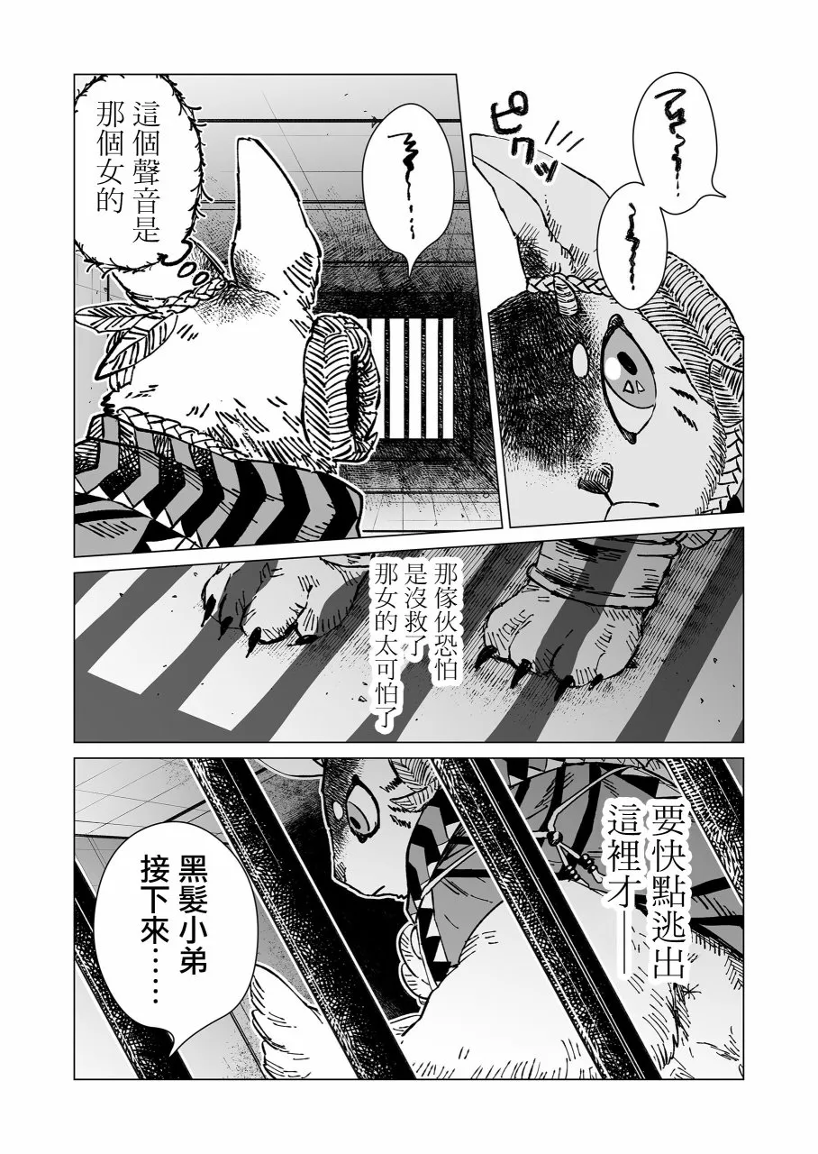 第9话 第3页