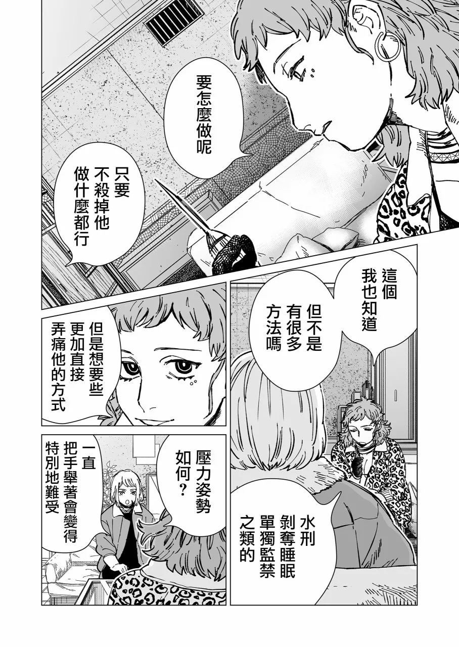 第9话 第4页