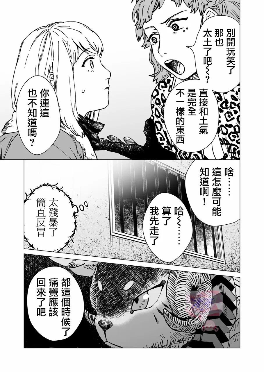 第9话 第5页