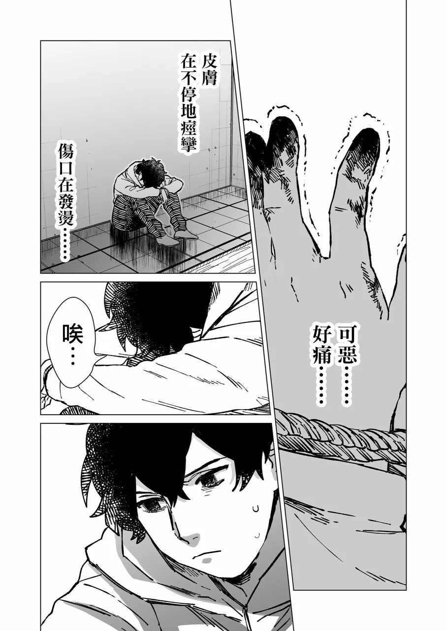 第9话 第6页
