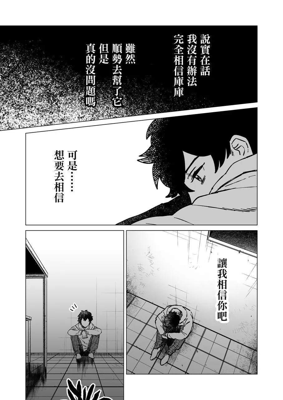 第9话 第7页