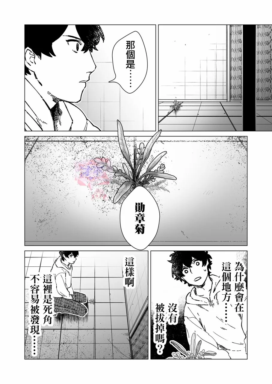 第9话 第8页