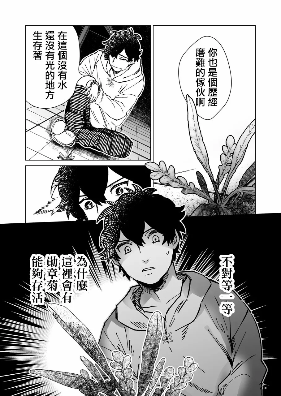 第9话 第9页