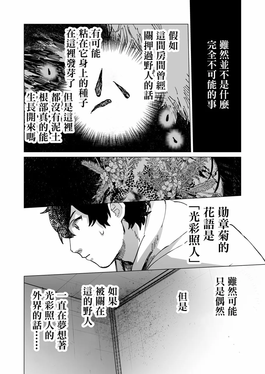 第9话 第10页