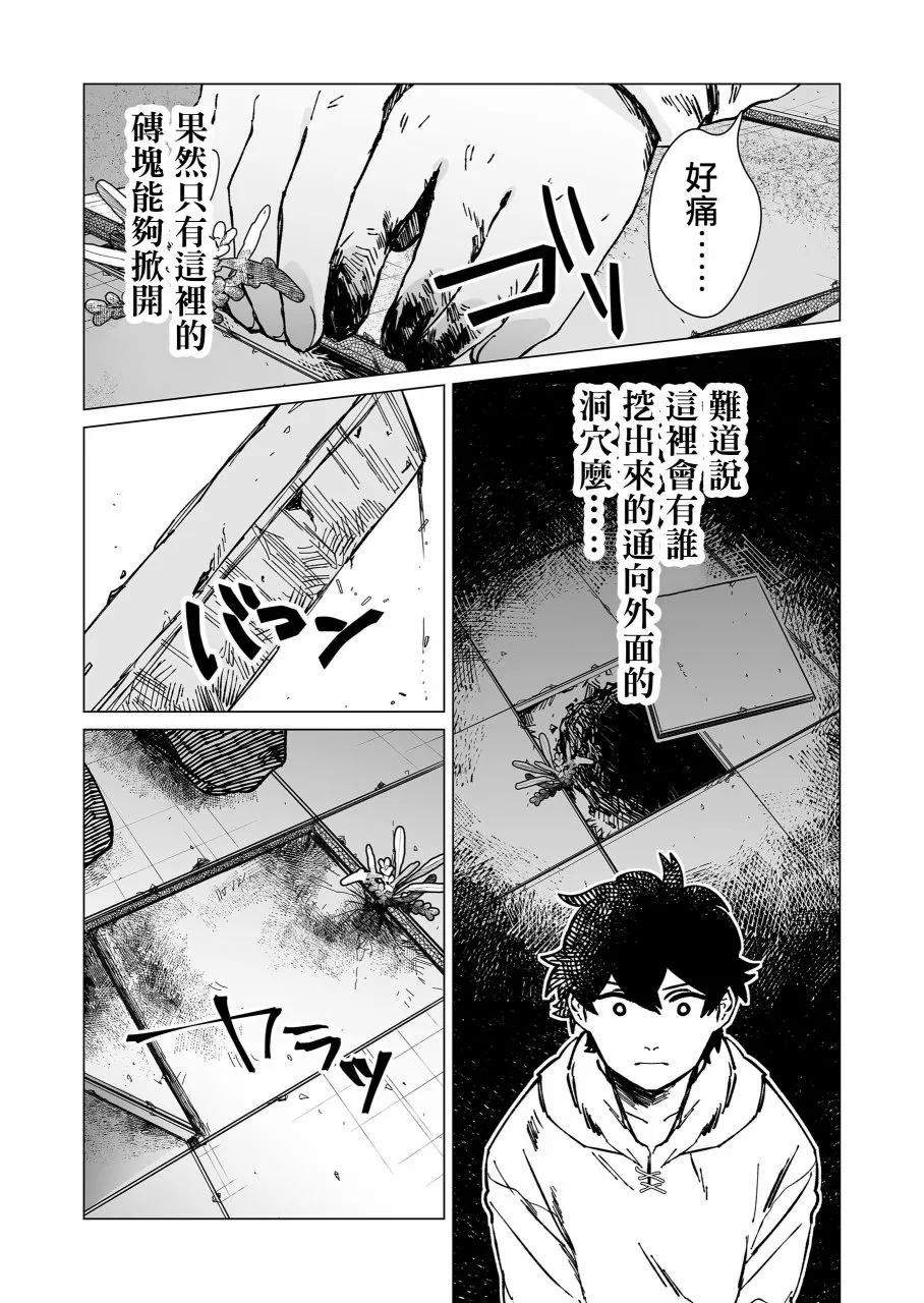 第9话 第12页