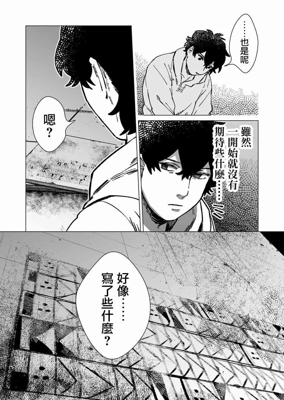 第9话 第13页
