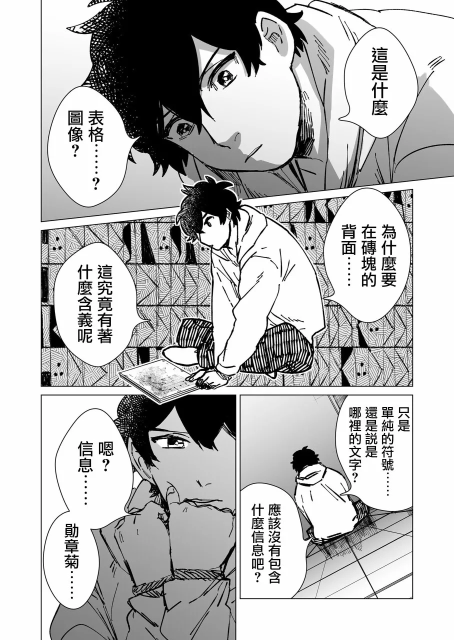 第9话 第14页