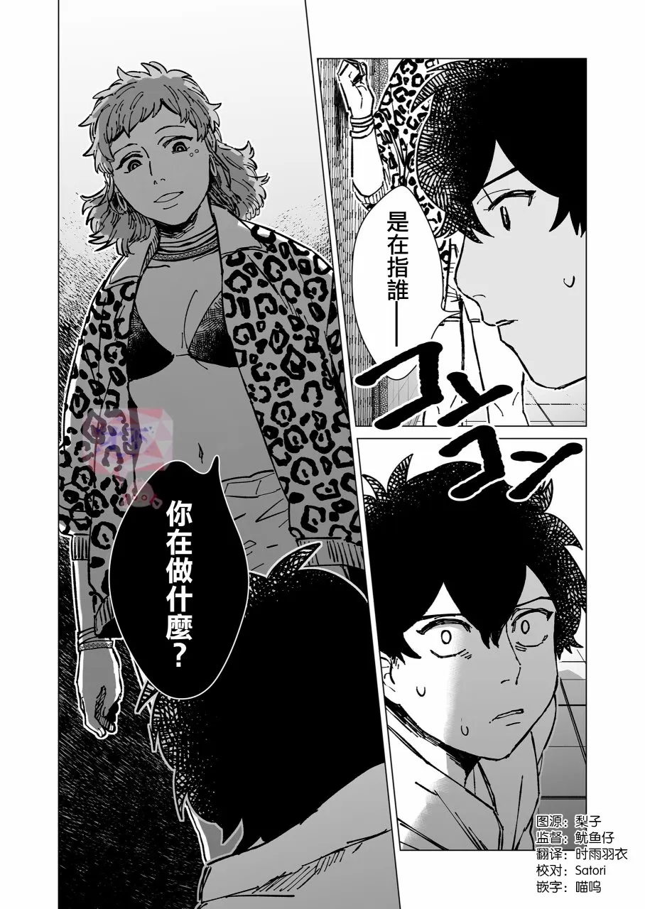 第9话 第16页