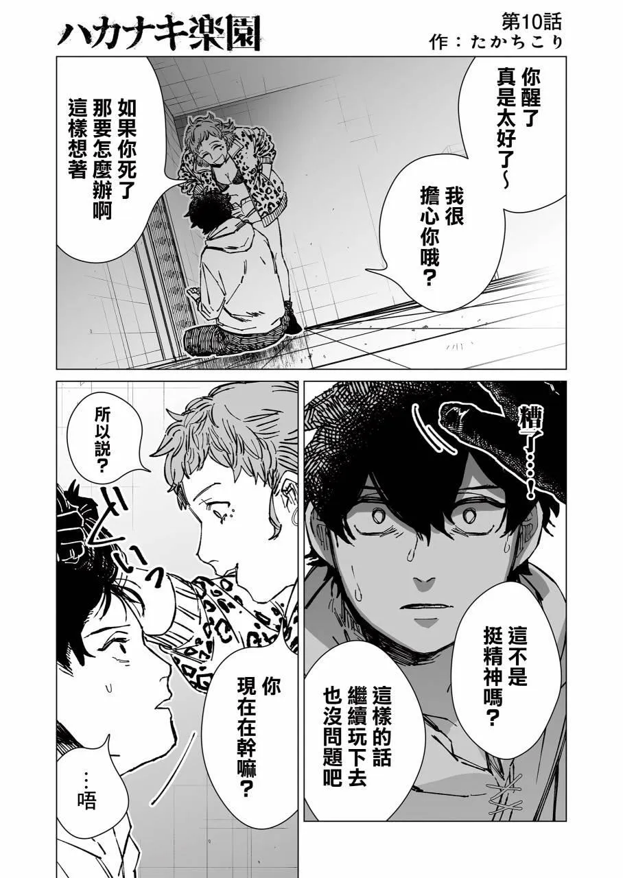 第10话 第1页