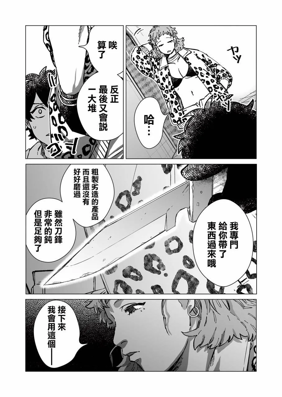 第10话 第3页