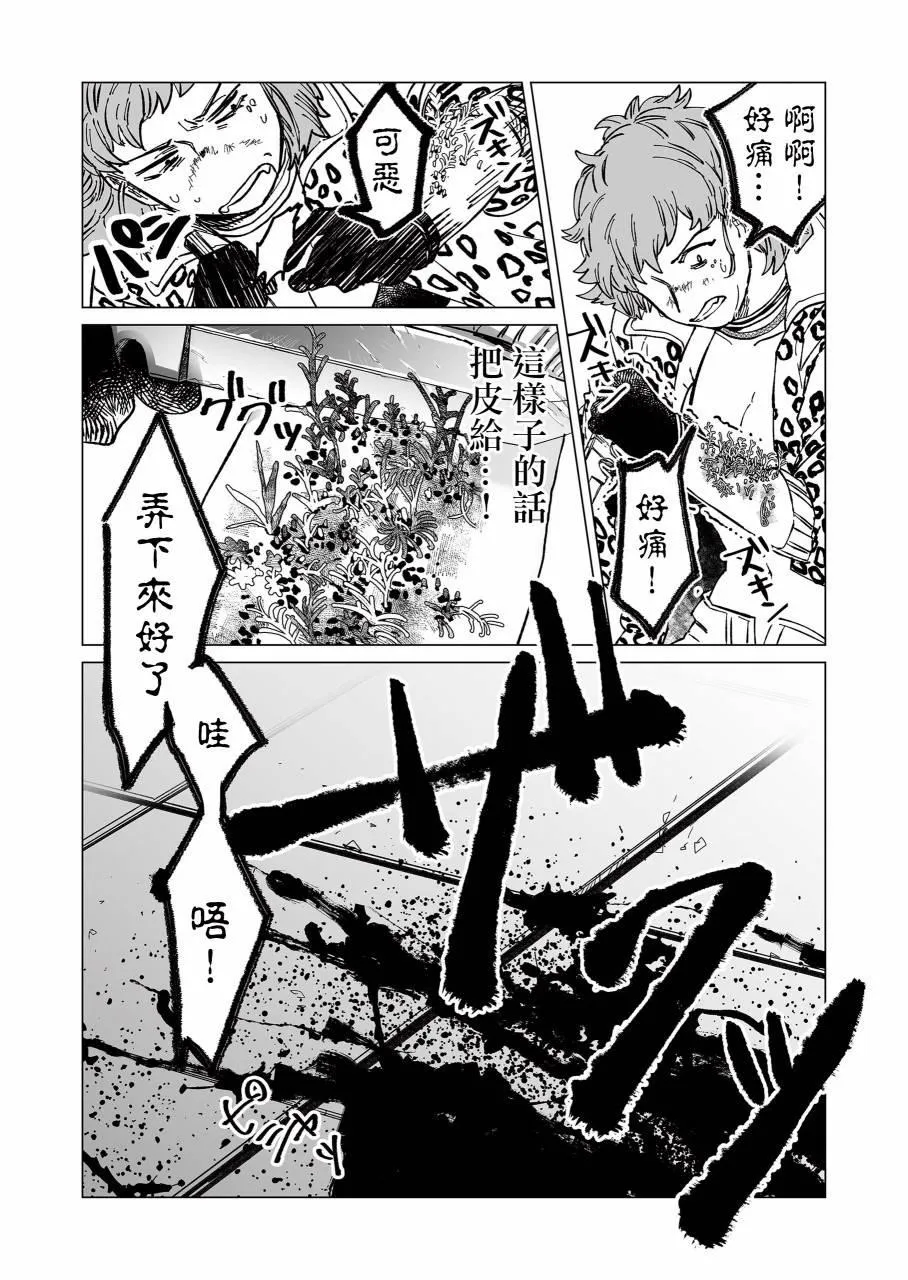 第10话 第14页