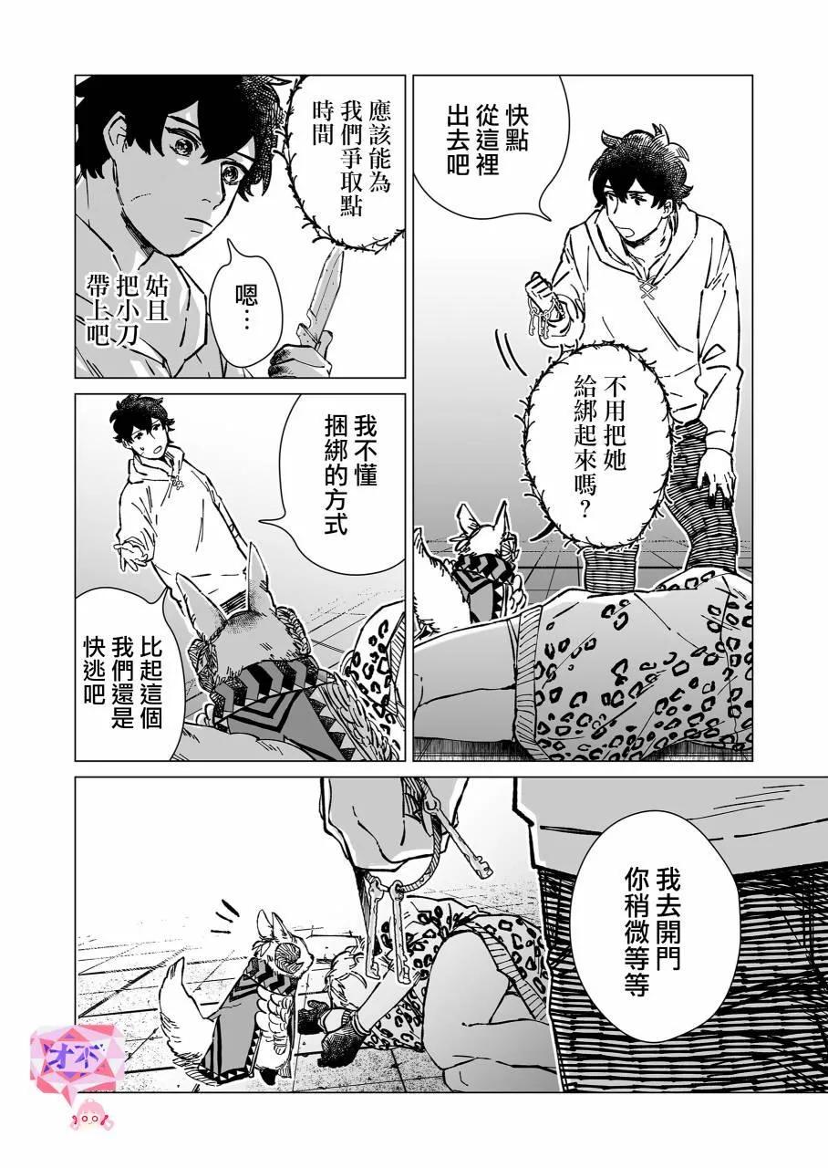 第11话 第2页