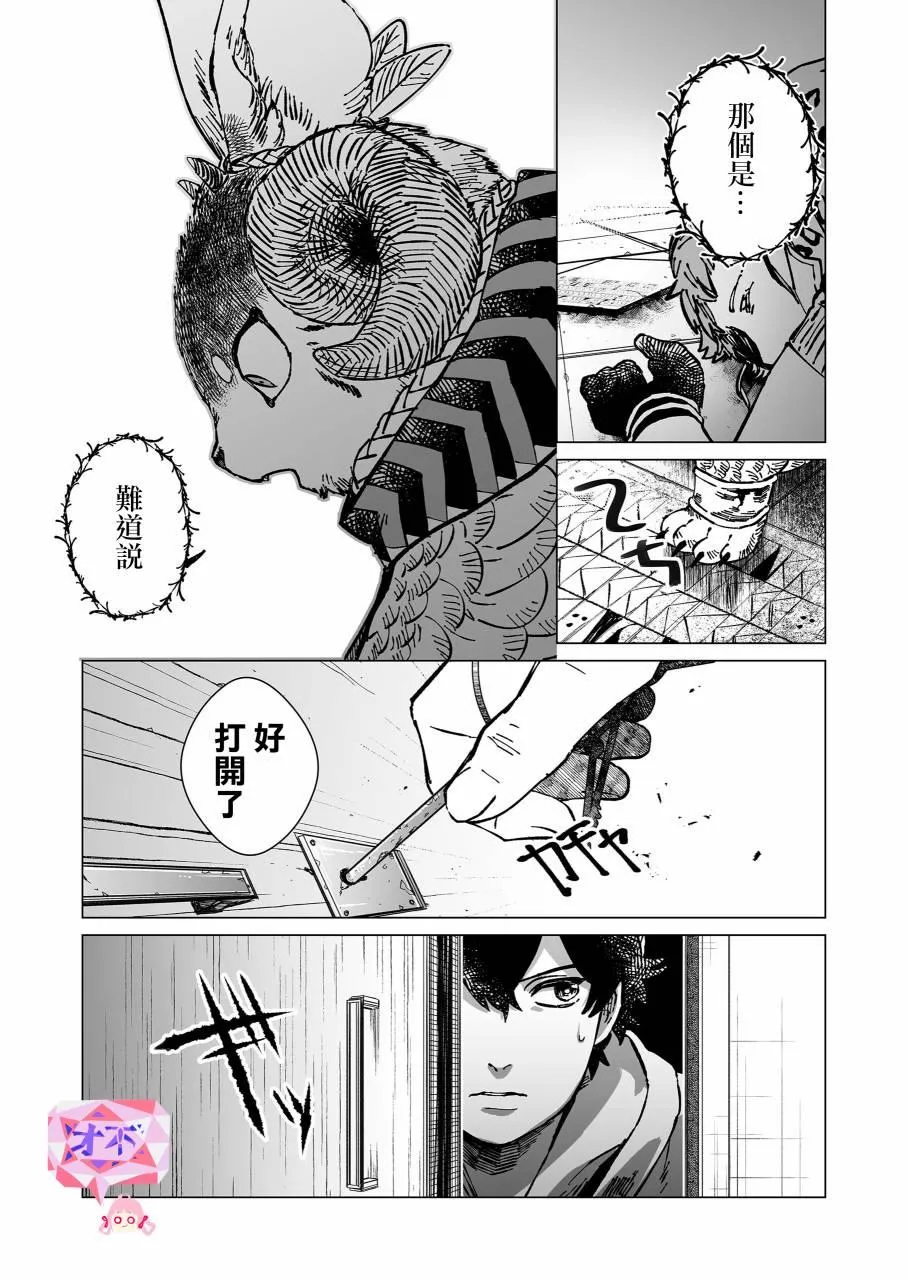 第11话 第3页