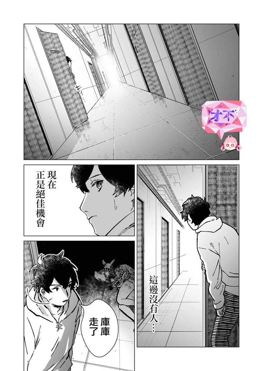 第11话 第4页