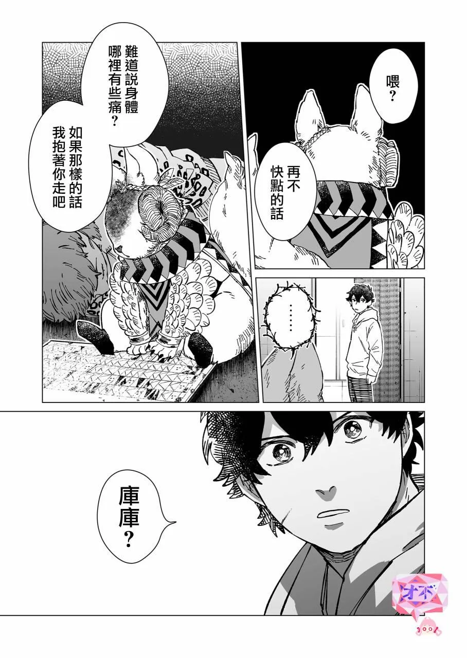 第11话 第5页
