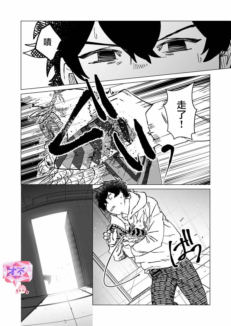 第11话 第6页