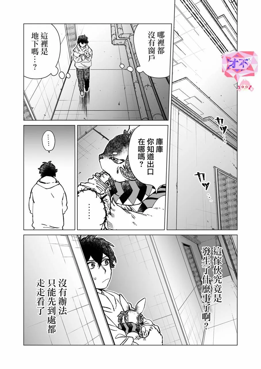 第11话 第7页