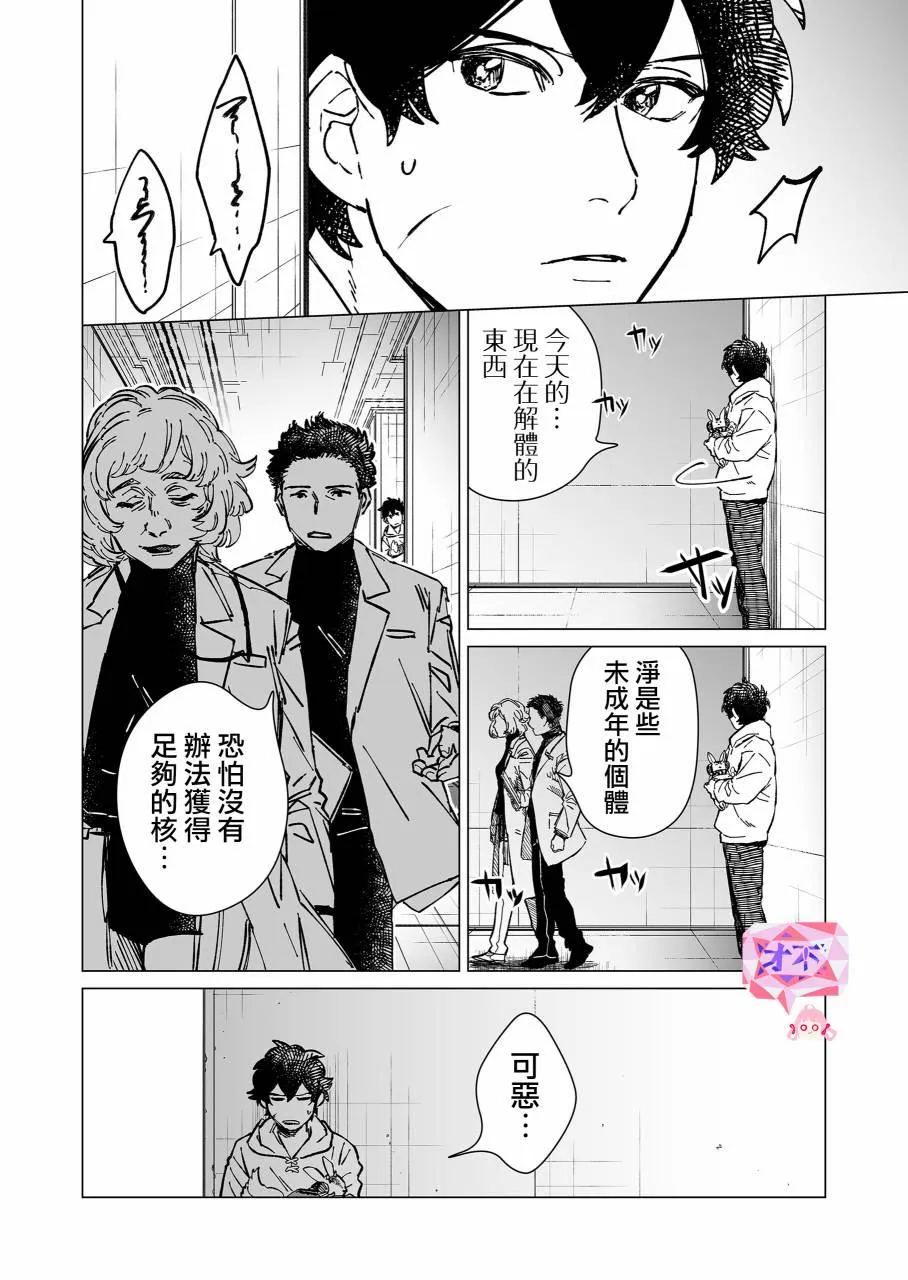 第11话 第8页