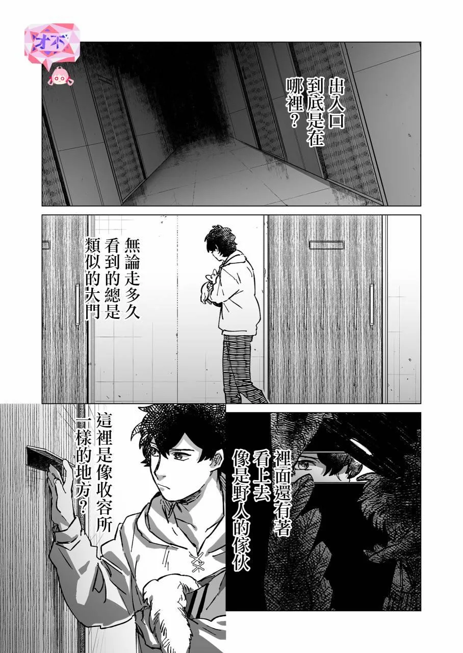 第11话 第9页