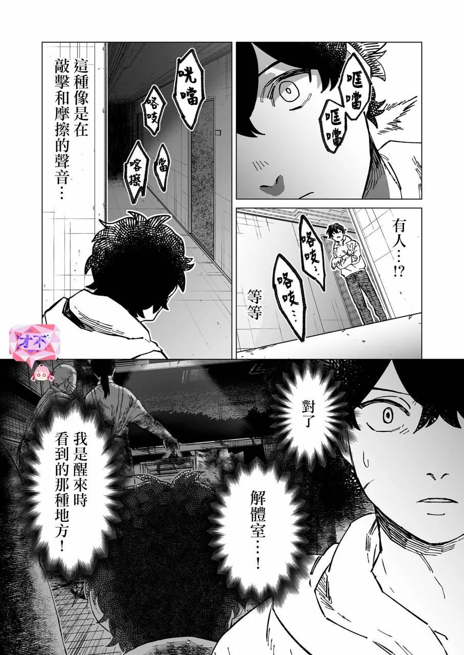 第11话 第10页