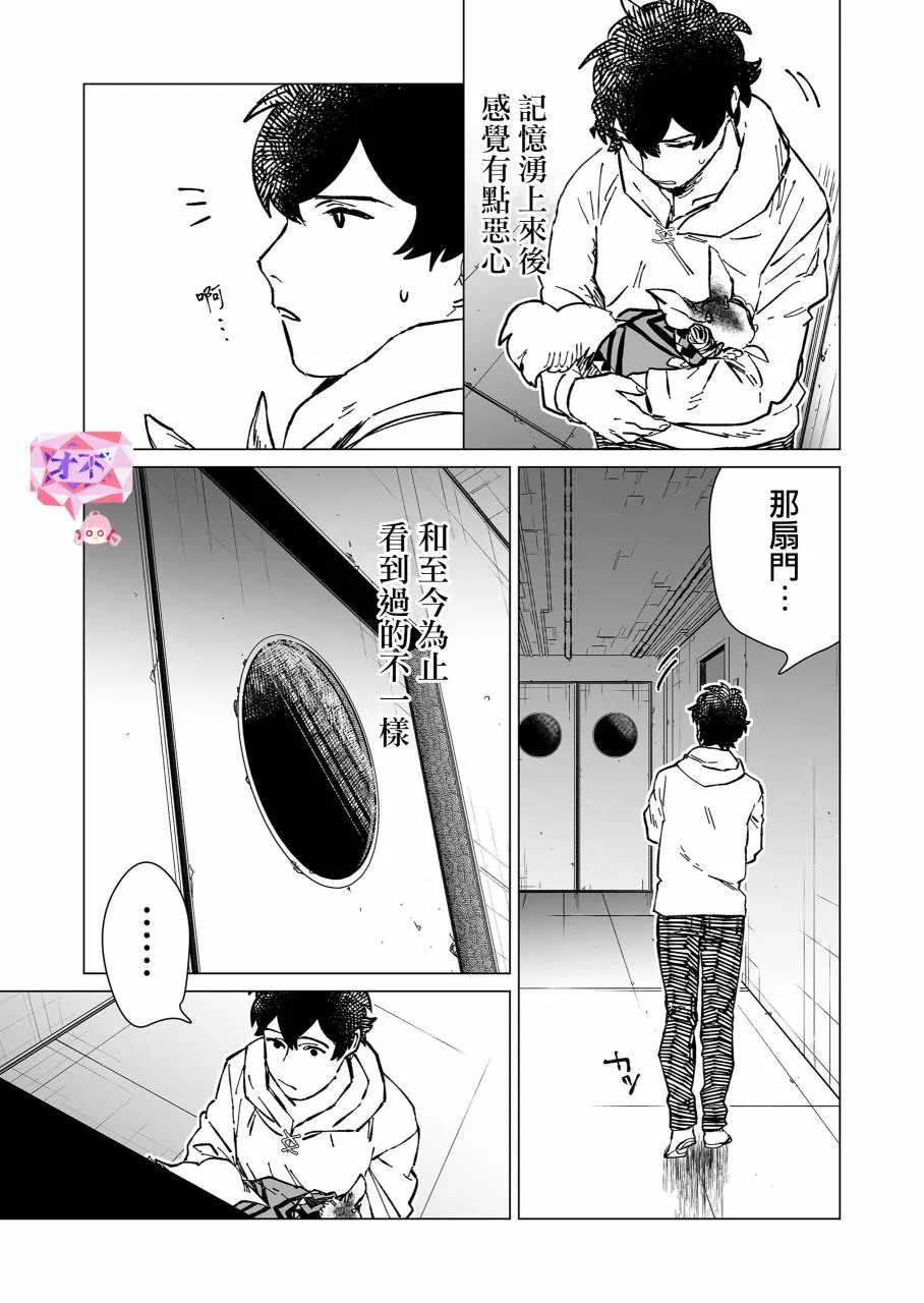 第11话 第11页