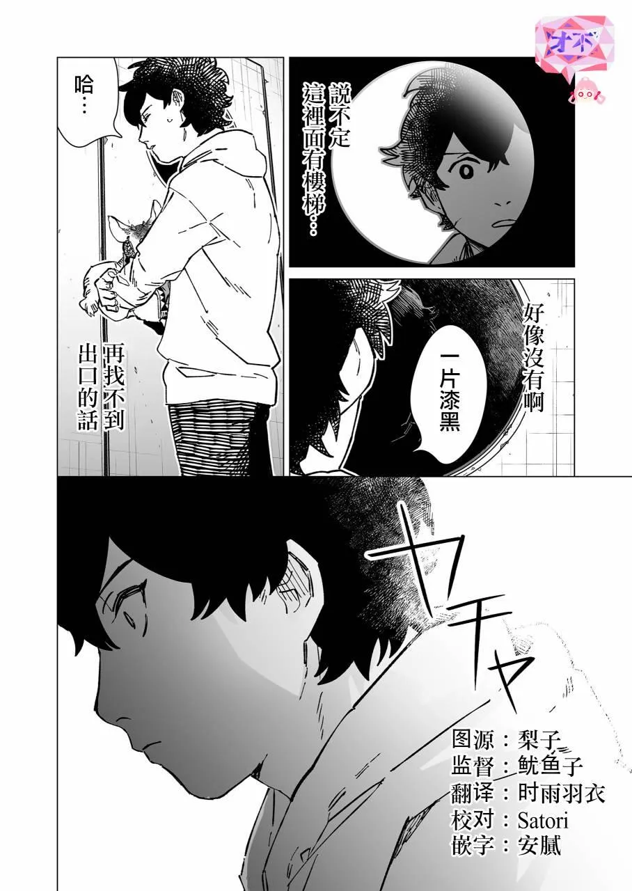 第11话 第12页