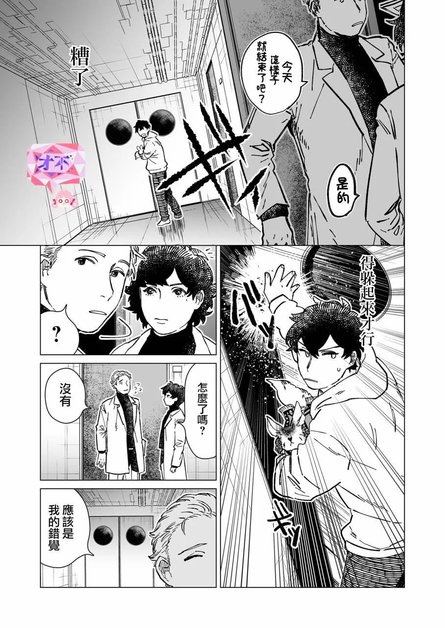 第11话 第13页