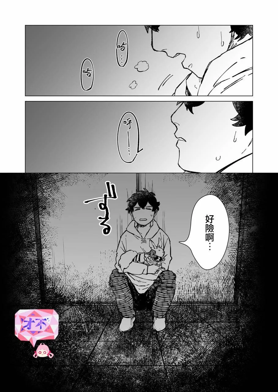 第11话 第14页