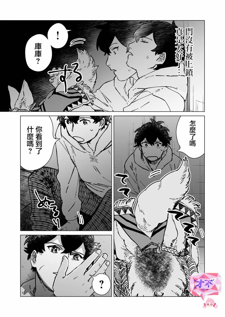 第11话 第15页