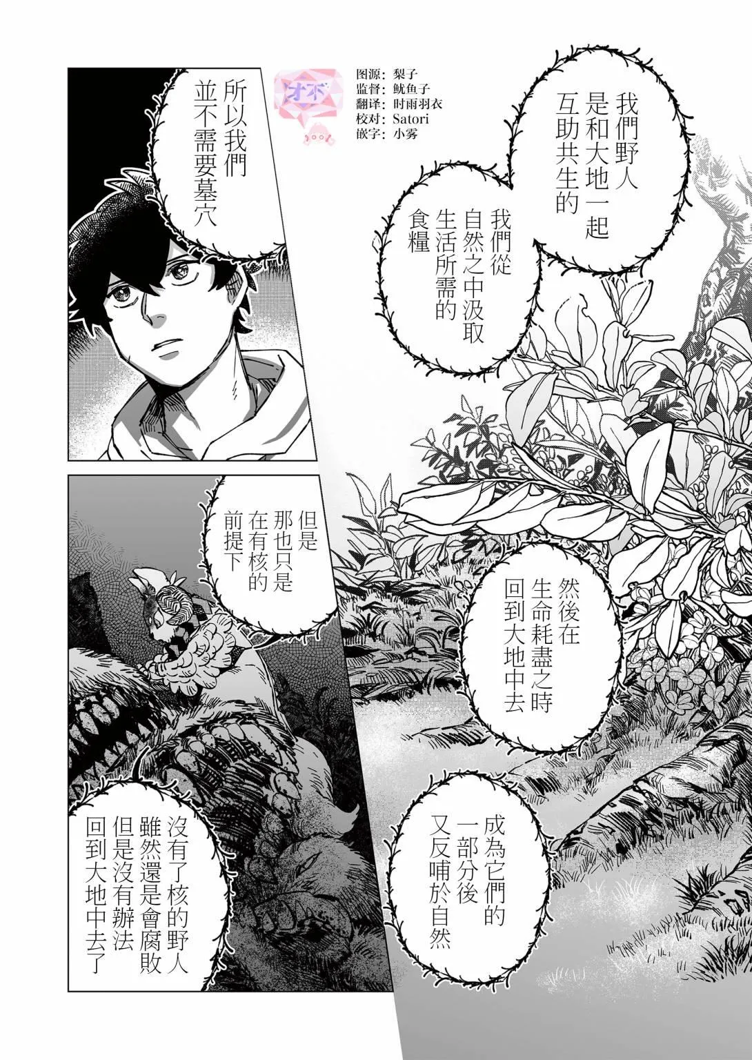 第12话 第6页