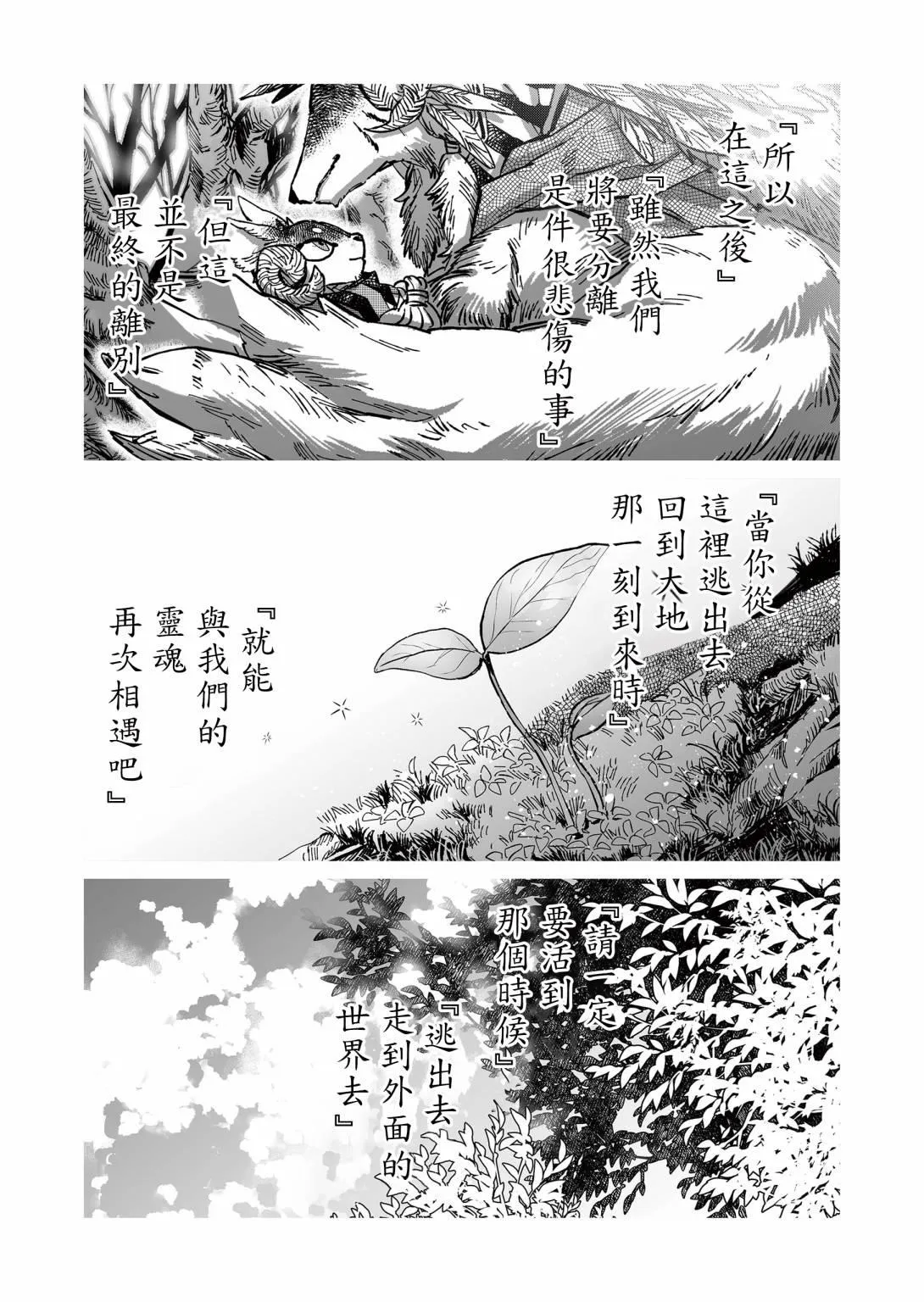 第12话 第10页