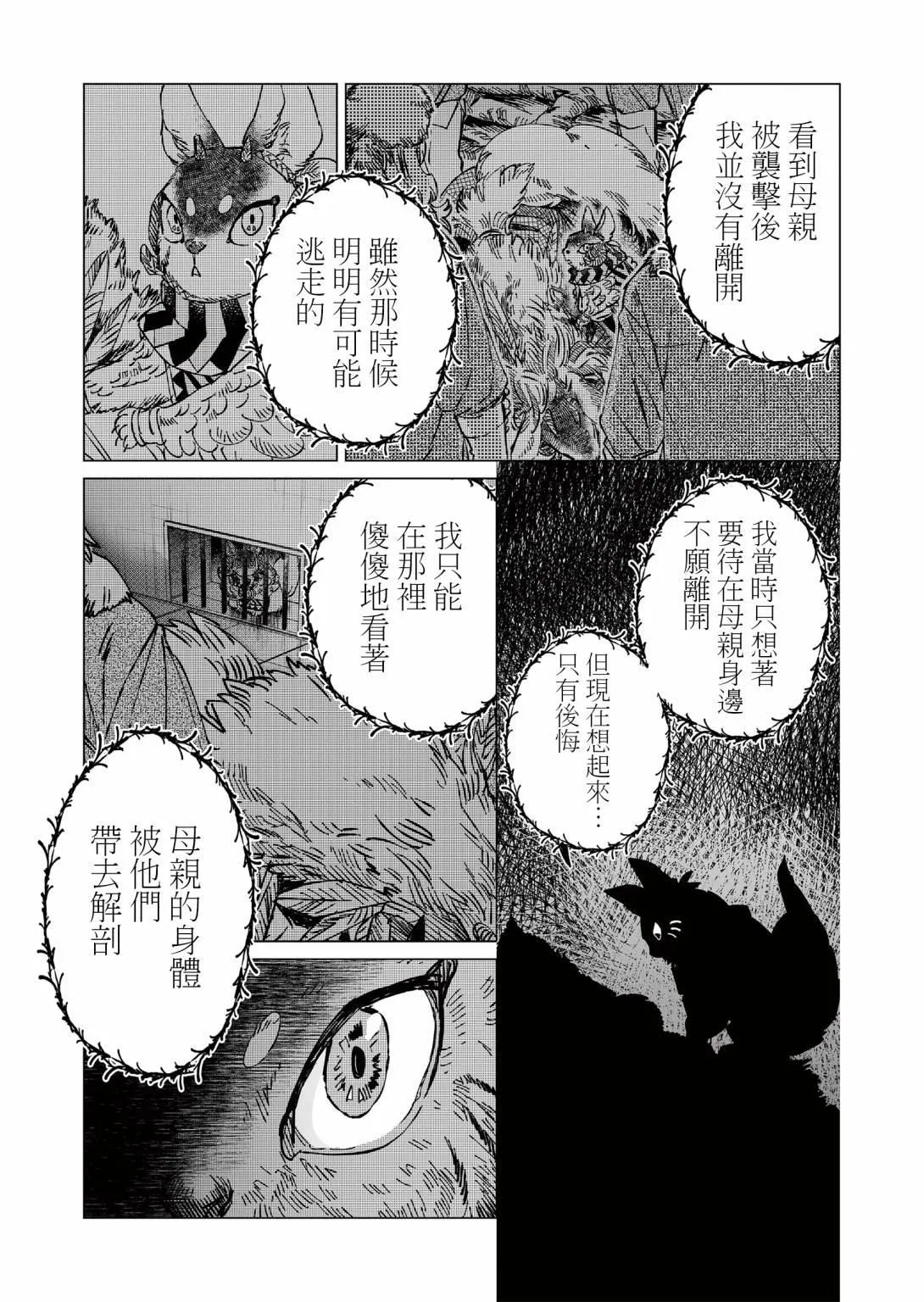 第12话 第13页