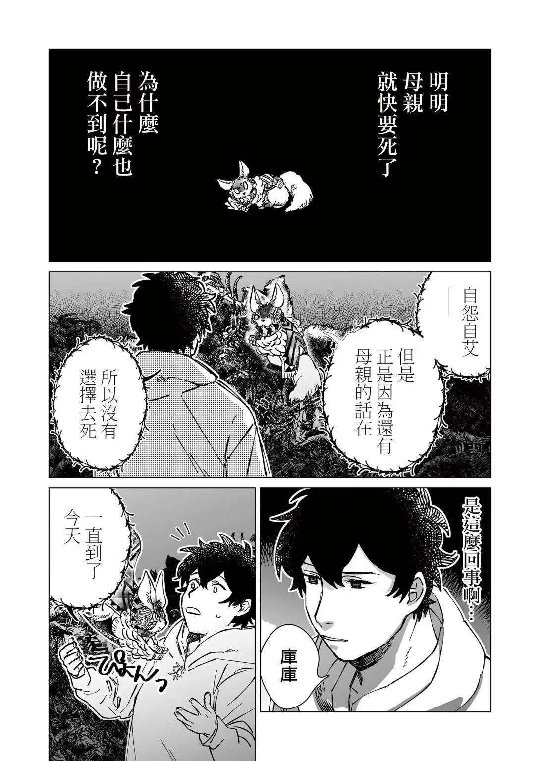 第12话 第14页
