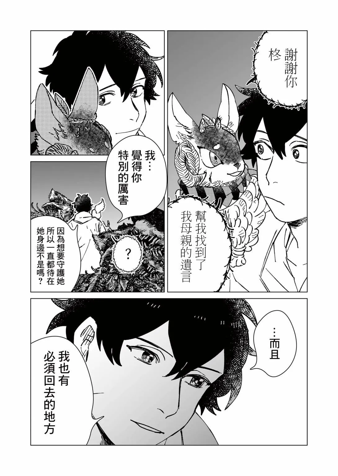 第12话 第15页