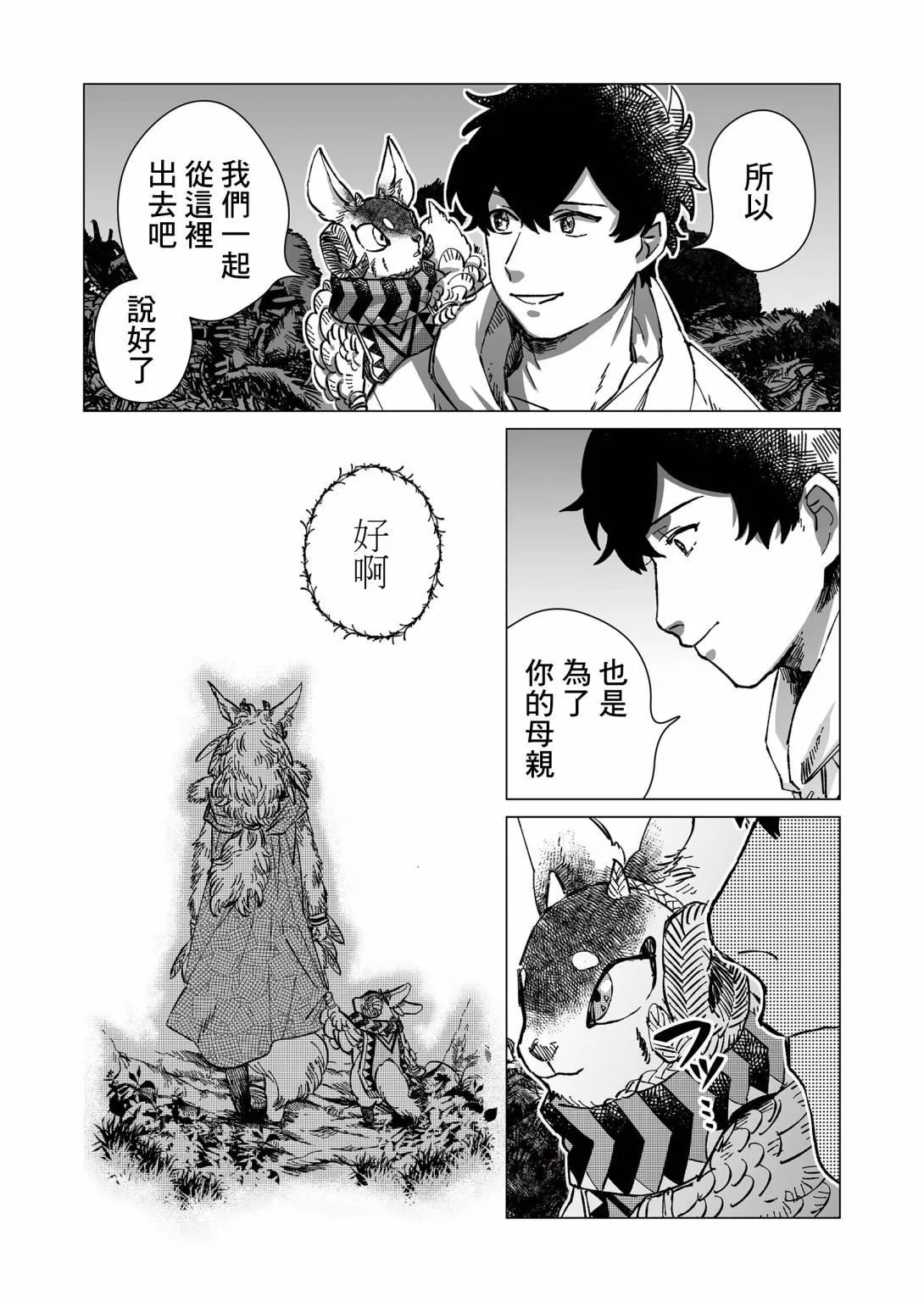 第12话 第16页