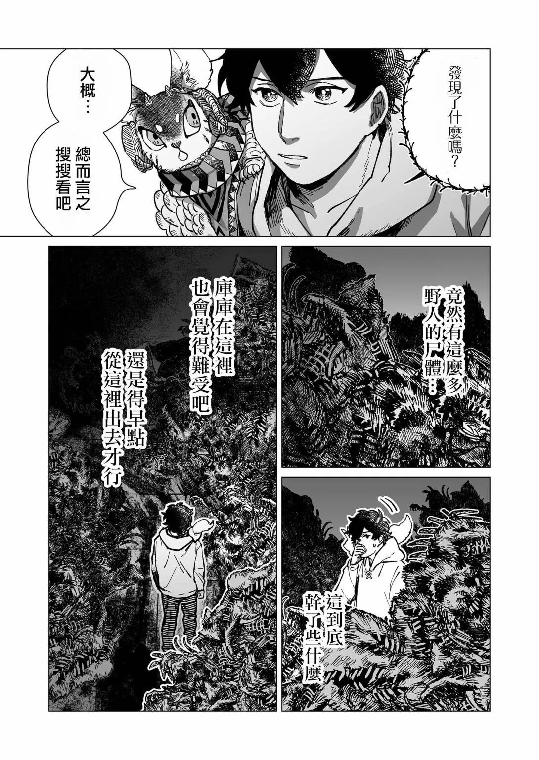 第13话 第3页