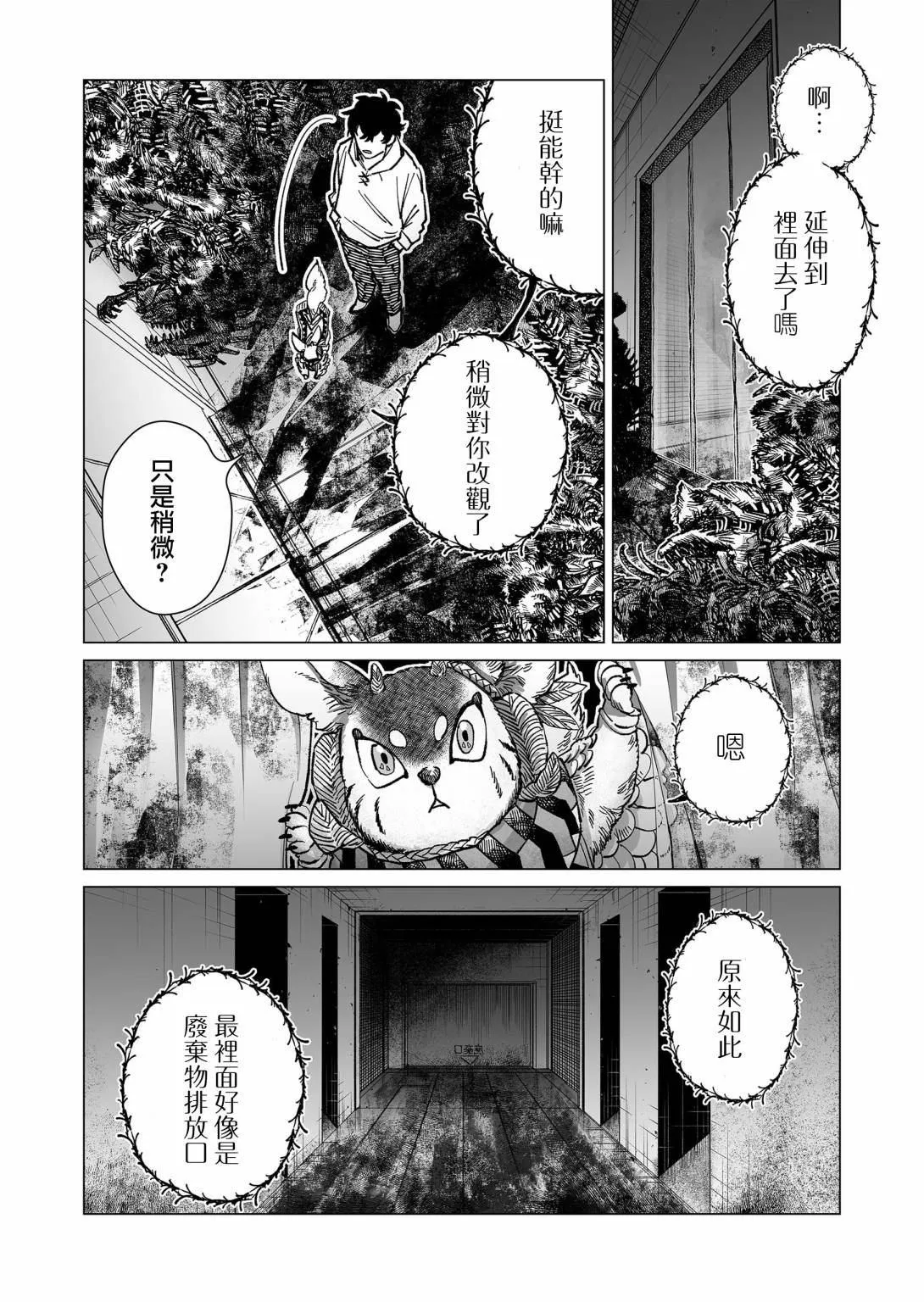 第13话 第4页