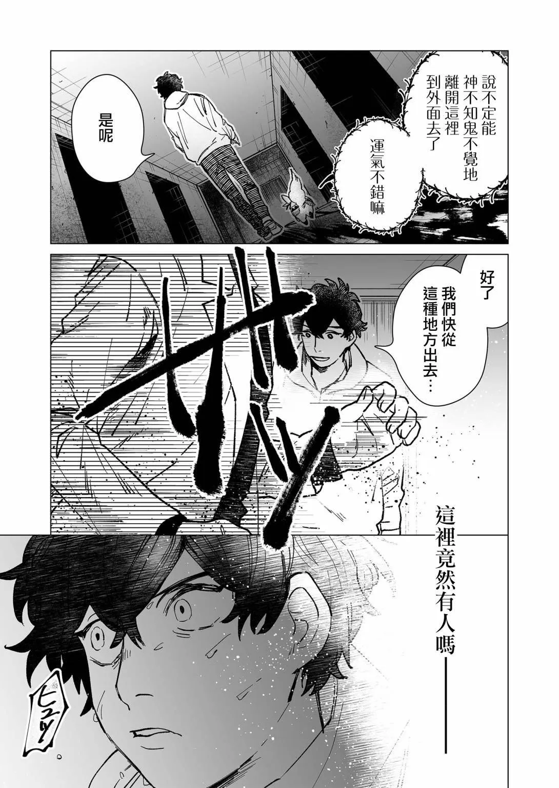 第13话 第5页