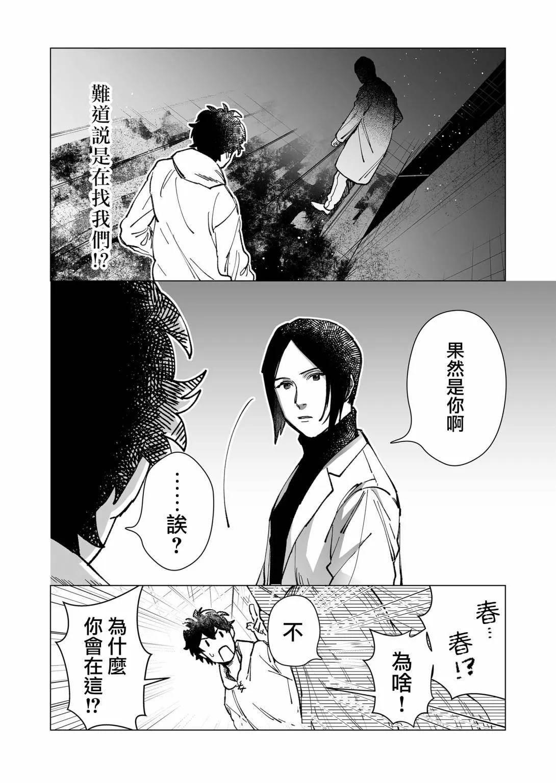 第13话 第6页